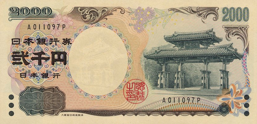 История валют. Японская йена